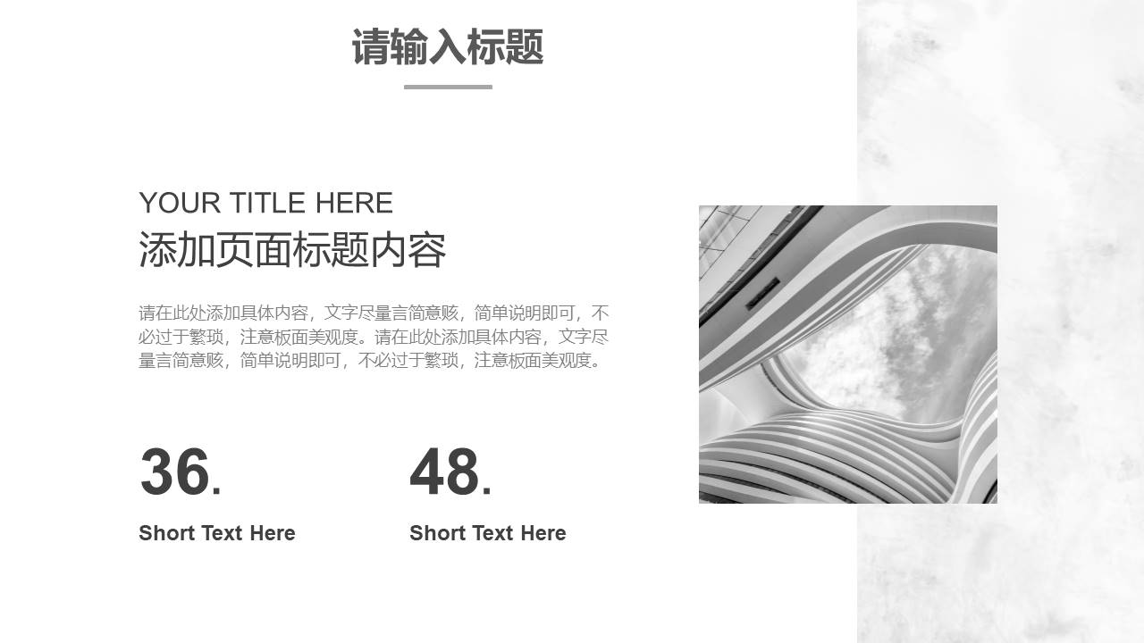 公司介绍 (50).pptx